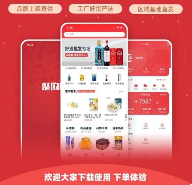 整件更划算，还不整一个？！
