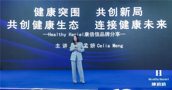 Healthy Haniel康倍信与怡亚通共筑健康中国，推动“健康2.0”理念发展