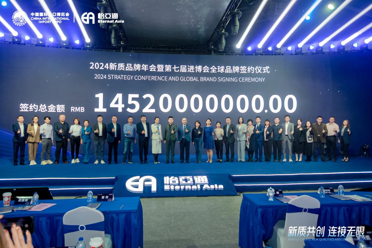 怡亚通王辉：整合型数字化综合商社，引领新质生产力发展